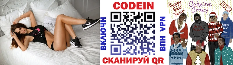Купить где  Кириши  Кодеин Purple Drank 