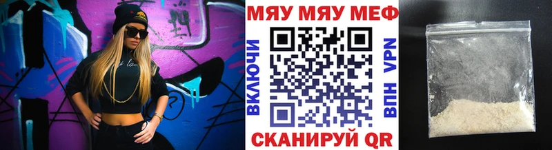 Купить  Кириши  МЕФ кристаллы 