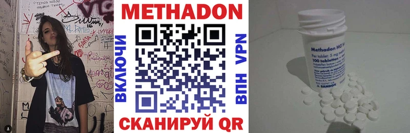 Метадон кристалл  Купить закладки  Кириши 