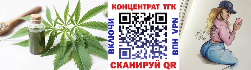 ТГК гашишное масло  Купить  Кириши 